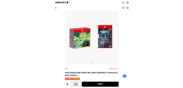 SWITCH2본체 포켓몬 포코피아 세트 + 닌텐도 포켓몬레전드Z-A