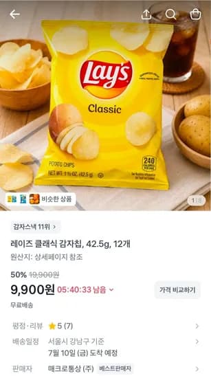레이즈 클래식 감자칩 42.5g 12개
