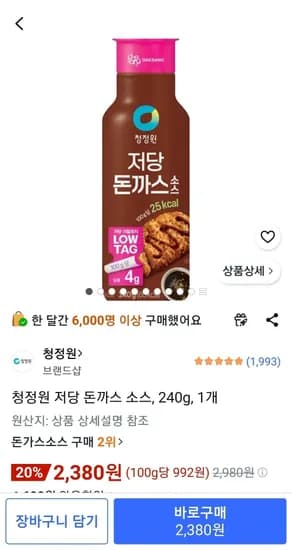 청정원 저당 돈까스 소스 240g 1개