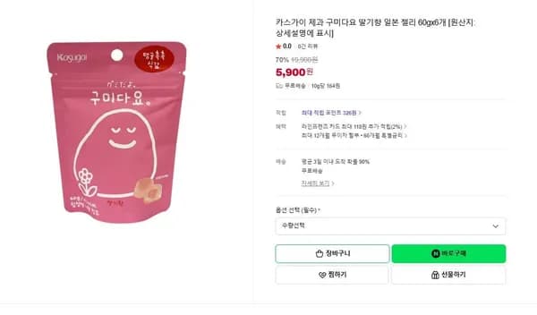 카스가이 제과 구미다요 딸기향 일본 젤리 60gx6개 (5,900원/무료)