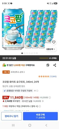 코코팜 화이트 요구르트 340ml 24개