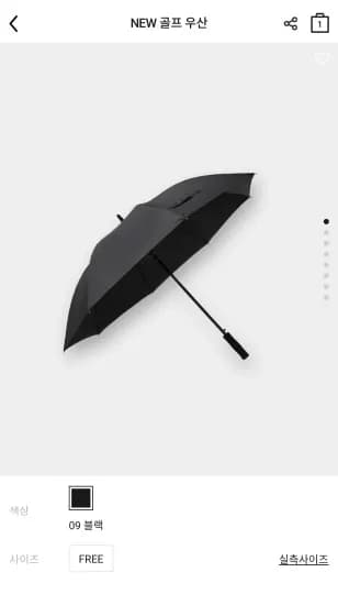 지오다노 골프 우산 13,800원