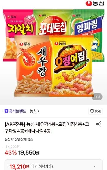 농심 새우깡 90g 16봉 (13,210원/무료)