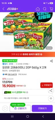 오리온 고래송이 미니 20개입