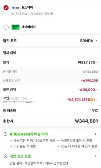 Fanxiana S910 Pro 2TB 직구 367,951원