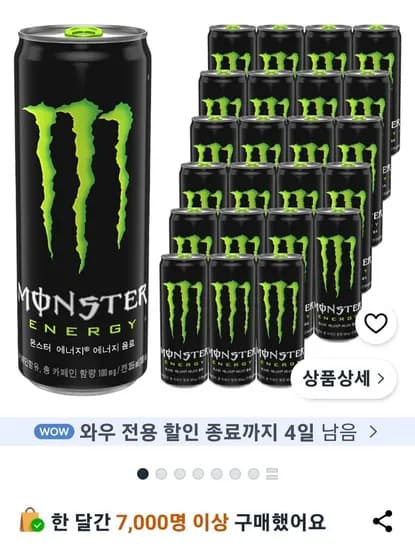 몬스터에너지 그린, 355ml, 24개 (26,510원/무료)