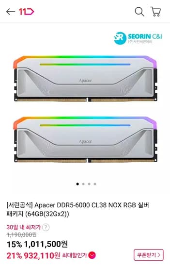 Apacer DDR5-6000 CL38 NOX RGB 실버 패키지 64GB(32Gx2) (932,110원/무료)