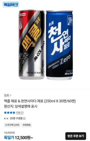 맥콜 제로 & 천연사이다 제로 250ml X 30캔