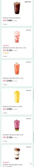 메가커피 20% 기프티콘 (1,600원/무료)