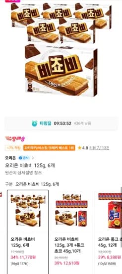 오리온 비쵸비 125g x 6개 티멤버십