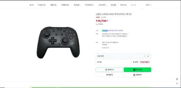 닌텐도 스위치2 프로콘 바이오하자드 에디션 (115,730원/무료)