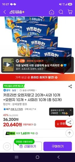 카프리썬 오렌지망고 20개+사과 10개 +오렌지 10개 + 사파리 10개 (총 50개) (20,640원/무료)