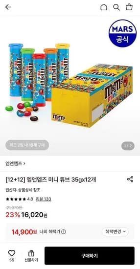 엠앤엠즈 미니 튜브 35g 24개 (14,900원/무료)