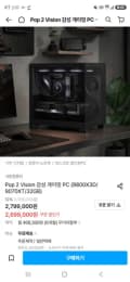 9800X3D + 9070XT 완본체 (2,599,000원/무료)