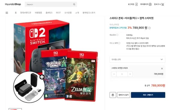 스위치2 본체＋타이틀(포켓몬ZA/젤다무쌍 봉인전기)＋겜맥 스타터킷
