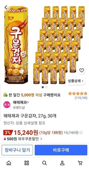 해태제과 구운감자 27g 30개