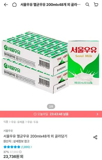 서울우유 흰우유 200ml (멸균)