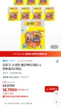 오뚜기 스낵면 40봉 (18,790원/무료)