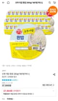 오뚜기밥 흰밥 200g 36개 (24,736원/무료)