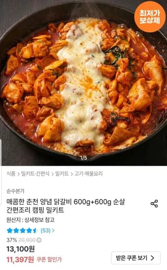 춘천양념닭갈비 600g+600g 닭다리살 (10,600원/무료)