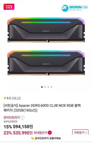 Apacer DDR5-6000 CL38 NOX RGB 블랙 패키지 32GB(16Gx2) 535,990원