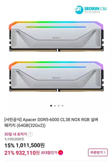 Apacer DDR5-6000 CL38 NOX RGB 실버 패키지 (64GB(32Gx2)) (932,110원/2,500원)