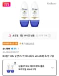 도브 데오드란트 롤온 오리지날