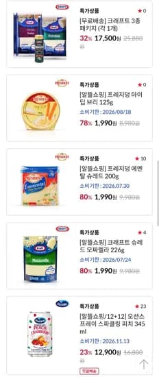 프레지덩 마이딥 브리 치즈 125g (1,990원/3,000원)