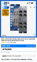 필립스 서지보호 울트라 멀티탭 8구 (2M) (60,786원/무료)
