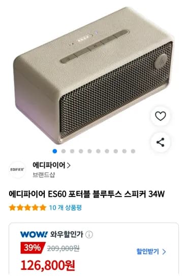 에디파이어 ES60 포터블 블루투스 스피커 34W (126,800원/무료)