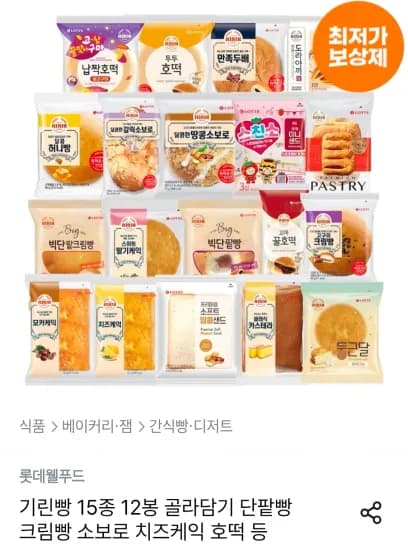 기린빵 15종 12봉 골라담기 (9,935원/무료)
