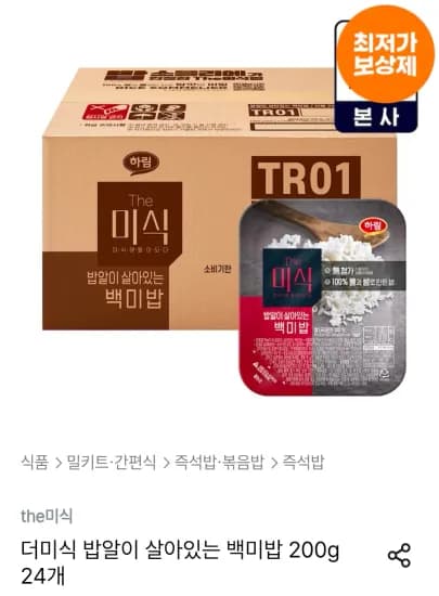 하림 더미식 밥알이 살아있는 백미밥