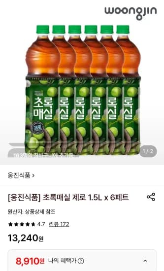 초록매실 제로 1.5L x 6페트 (8,910원/무료)