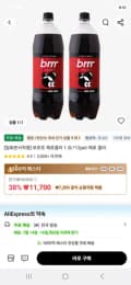 부르르 제로콜라 1.5L*12pet 제로 콜라 (11,700원/무료)