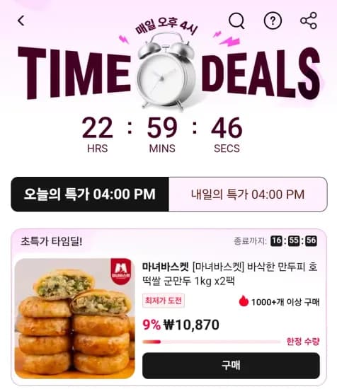 호떡쌀 군만두 1kg x2팩 (10,870원/무료)