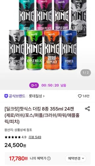 핫식스 더킹 8종 355ml 24캔 (17,780원/무료)