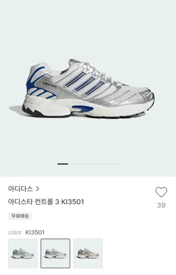 아디스타 컨트롤 3 KI3501 (59,980원/무료)