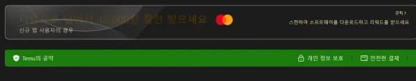 테무산 베이더5프로 (42,000원/무료)