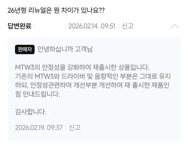 젠하이저 MTW3 (129,700원/무료)