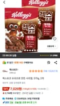 첵스초코 오곡으로 만든 시리얼, 570g, 2개 (7,020원/무료)