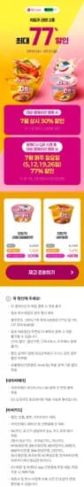 CU 치트키 진한새우탕면 3개 (960원/무료)