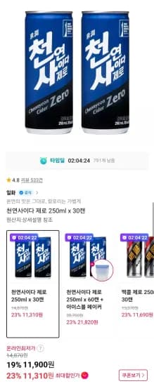 천연사이다 제로 250ml x 30캔 (11,310원/무료)