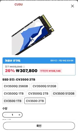CUSU CV3500 2TB (266,894원/무료)