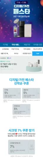 디지털페스타 쿠폰 (0원/무료)