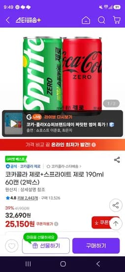 코카콜라 제로+스프라이트 제로 190ml 60캔 (2박스) (25,150원/무료)