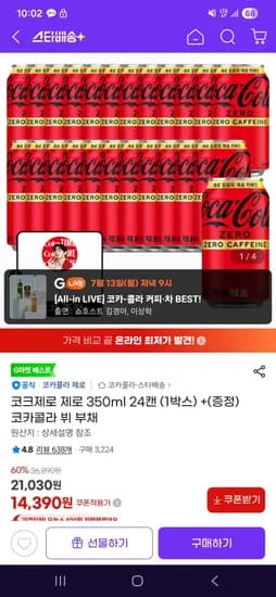 코크 제로제로 350ml 24캔 (14,390원/무배) (14,390원/무료)