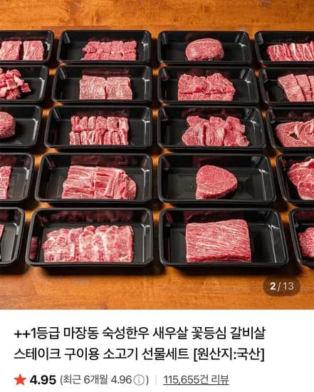 투쁠 한우육회 400g + 간장소스 (15,900원/무료)