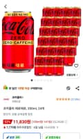 코카콜라 제로제로 350ml 24캔 (11,830원/무료)