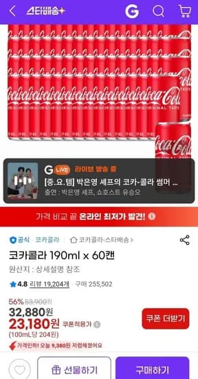 코카콜라 190ml x 60캔 (23,180원/무료)