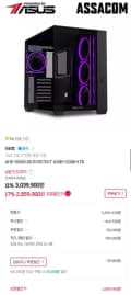9800X3D + 9070XT 완본체 (2,859,900원/무료)